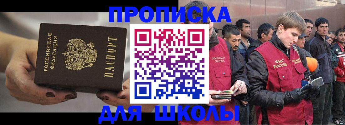 прописка от собственника в Мамадыше