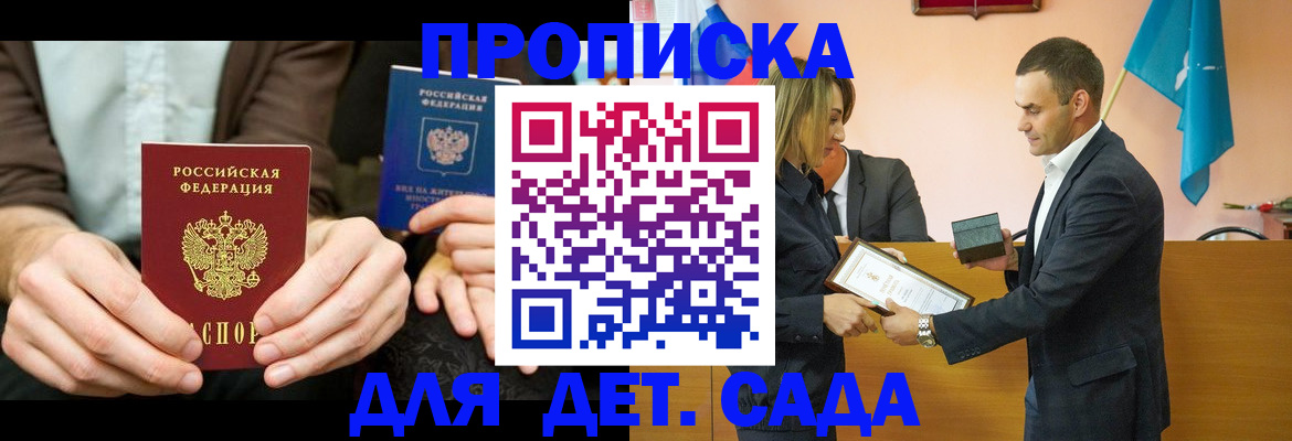 прописка 2025 в Мамадыше