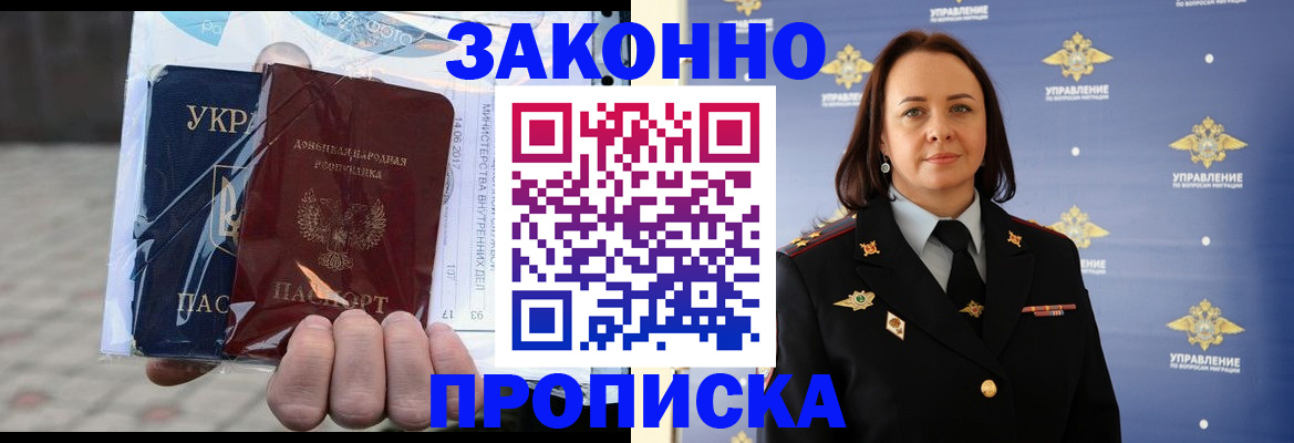 прописка 2025 в Мамадыше