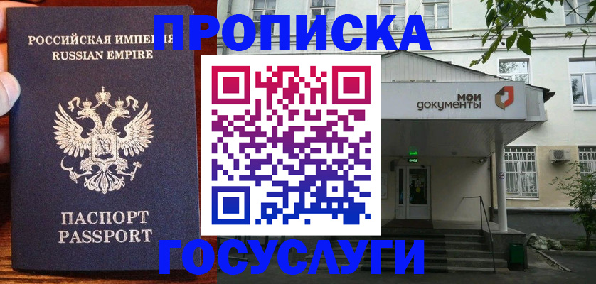 временная регистрация гарантия в Мамадыше