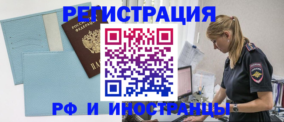 прописка для военкомата в Мамадыше