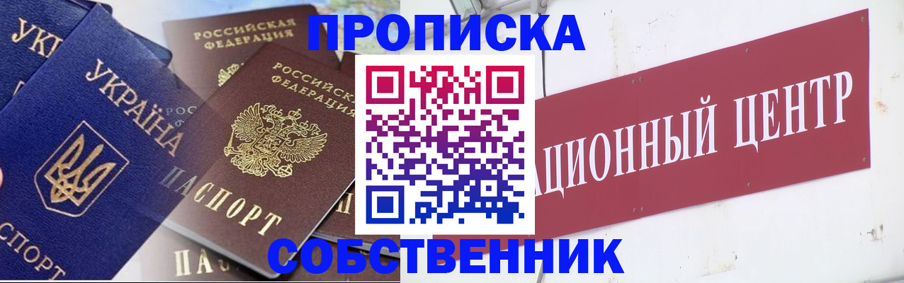 прописка штамп в Мамадыше