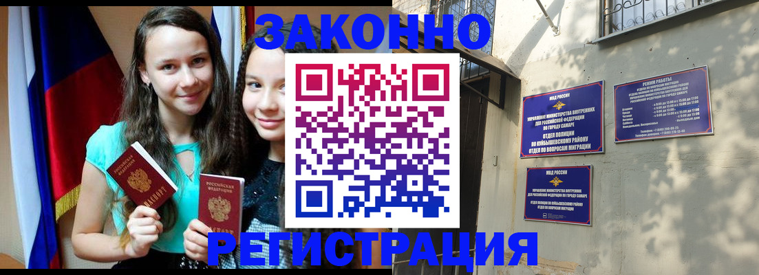 временная регистрация купить в Мамадыше
